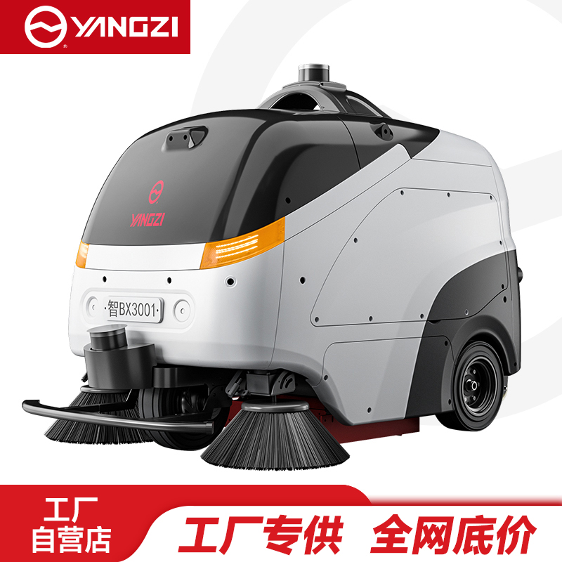 扬子（YANGZI）无人智能洗