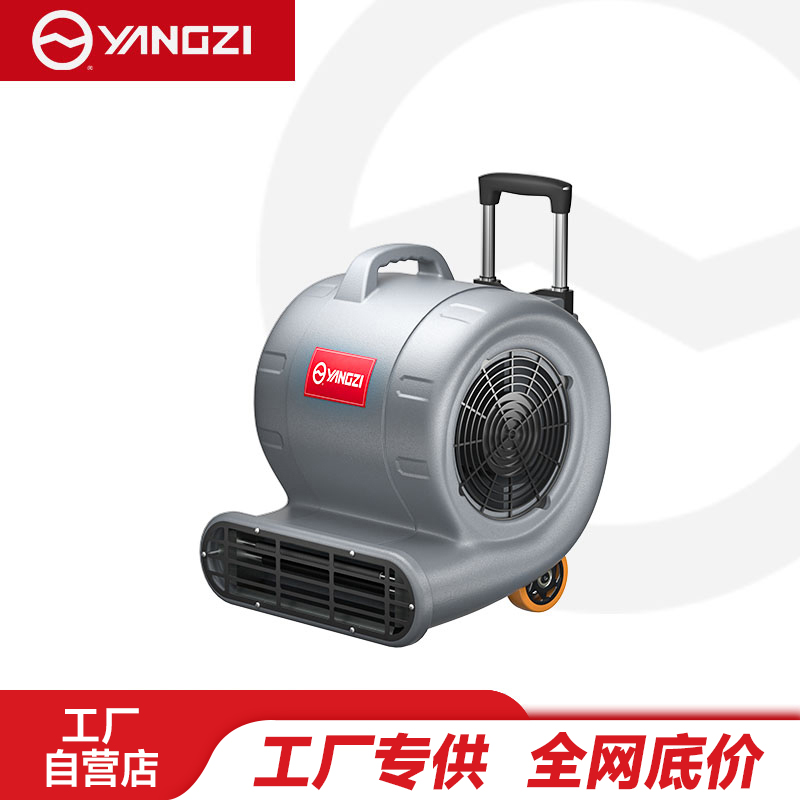 扬子地面吹干机