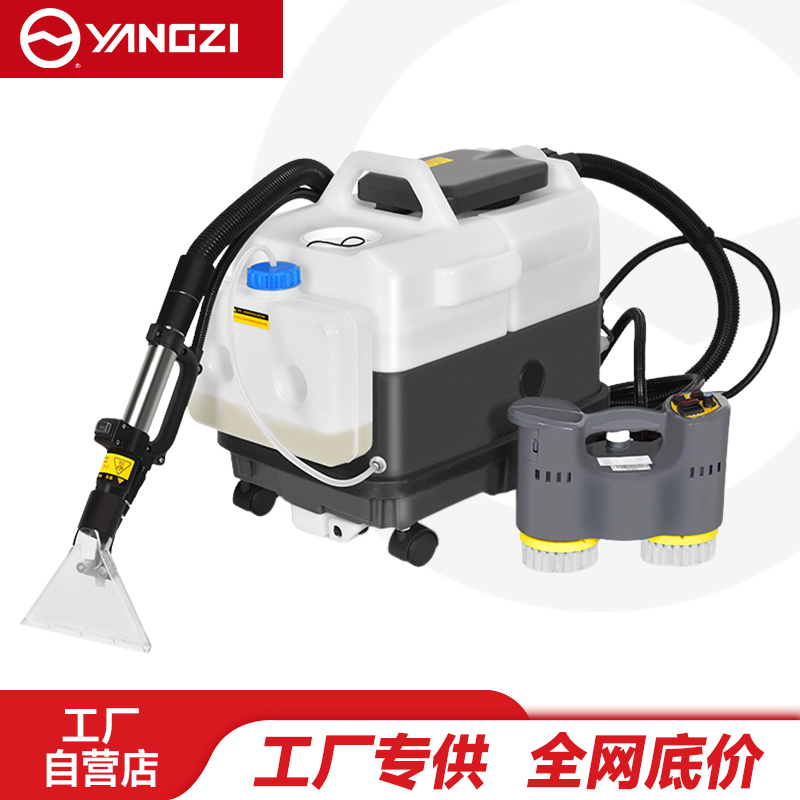 扬子布艺沙发蒸汽清洗机
