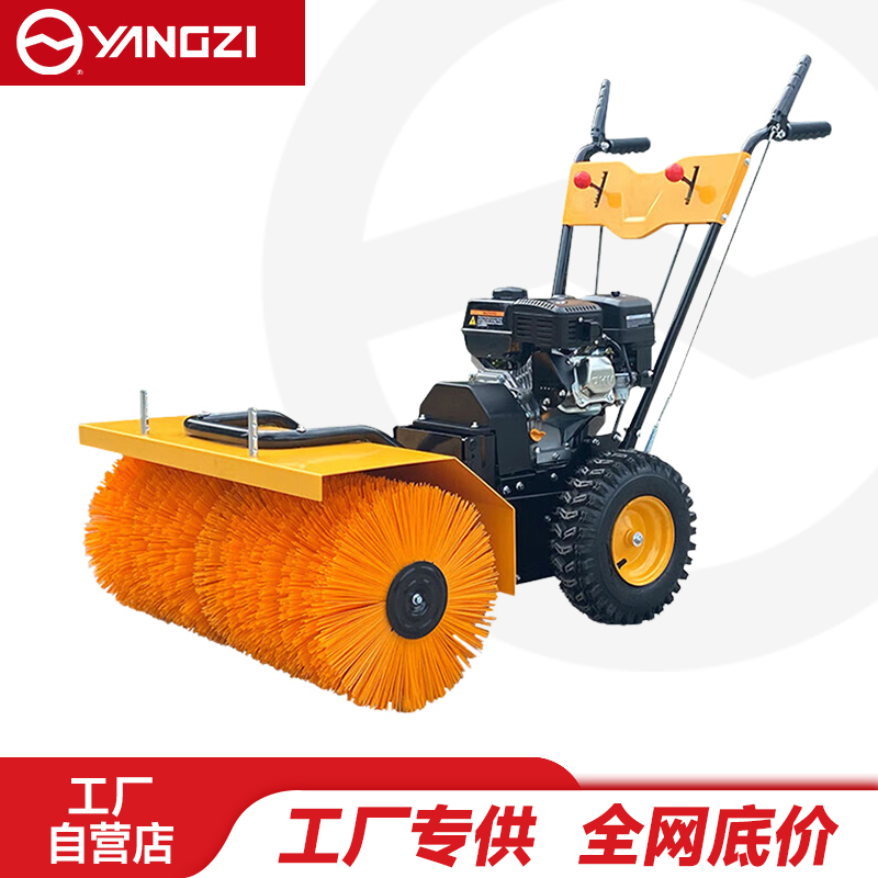 扬子（YANGZI）手推式扫雪机YZ-SXJ001