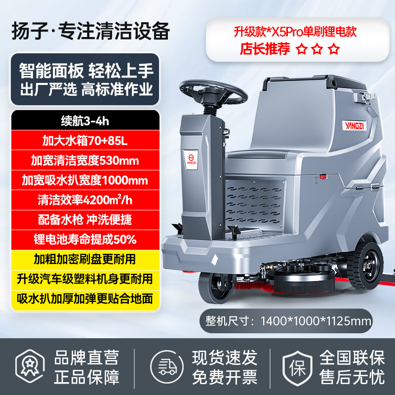 X5PRO单刷100AH锂电升级