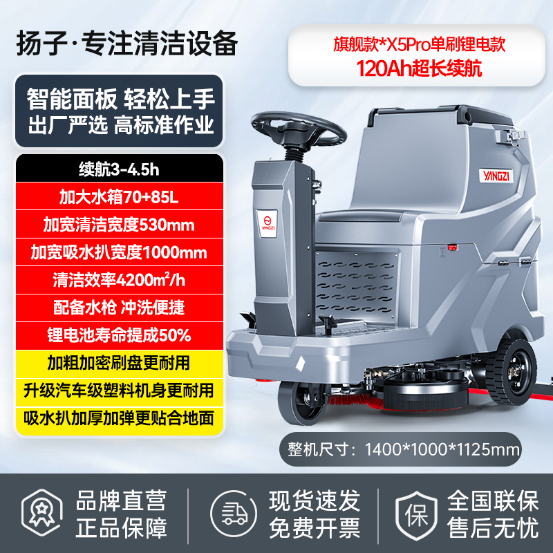 X5PRO单刷120AH锂电升级