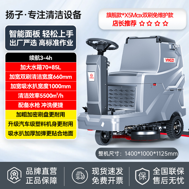 X5MAX双刷100AH免维护长续航