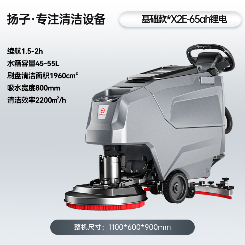 YZ-X2E手推低配入门款