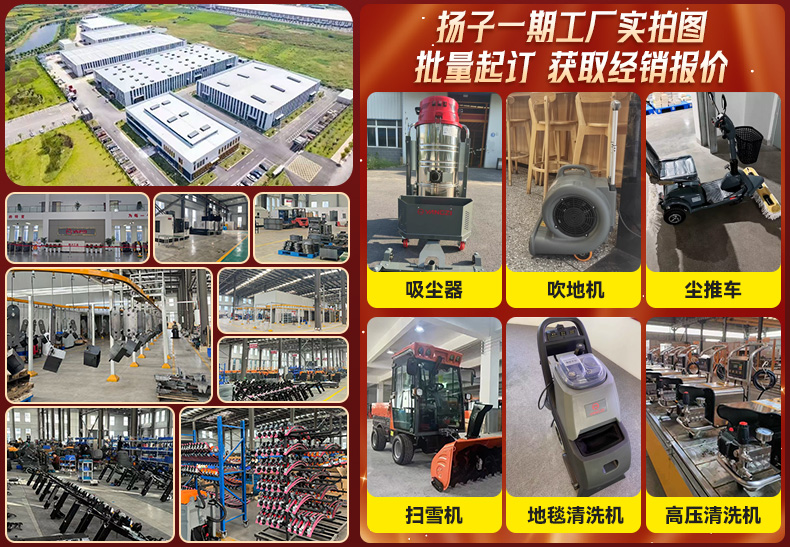 商用清洁系列招商宣传.jpg