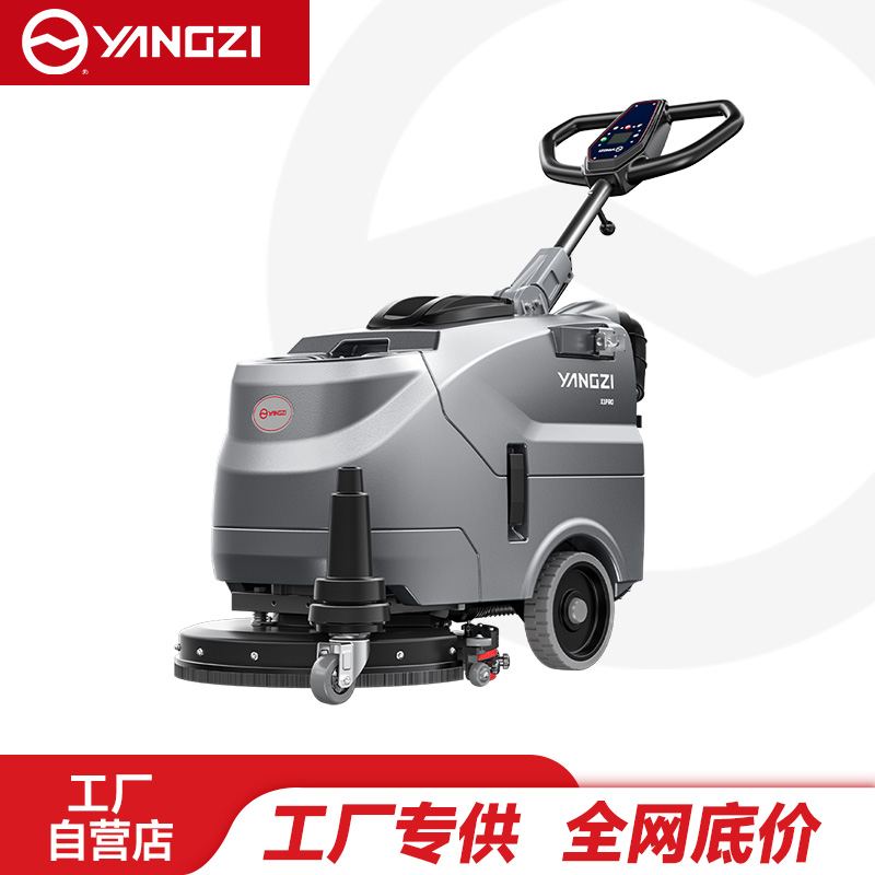 扬子（YANGZI）YZ-X1PRO手推式洗地机