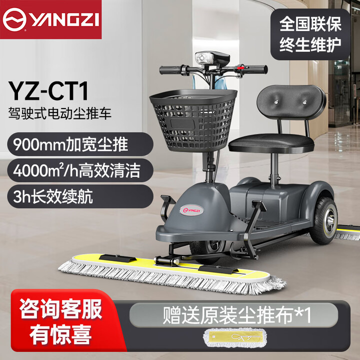 YZ-CT1