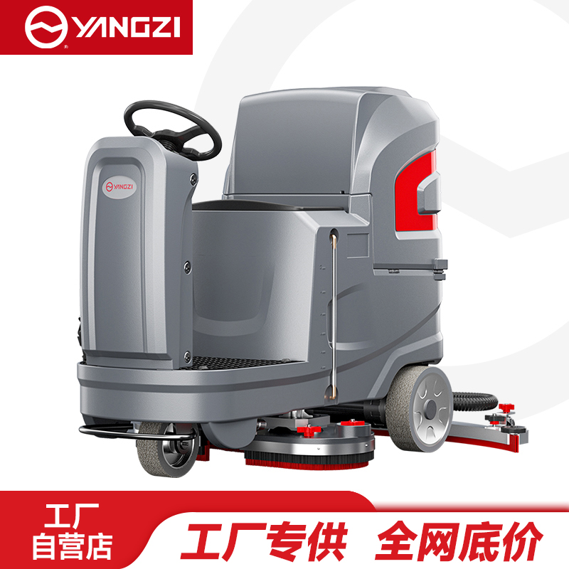 扬子（YANGZI）YZ-X6驾驶式洗地机