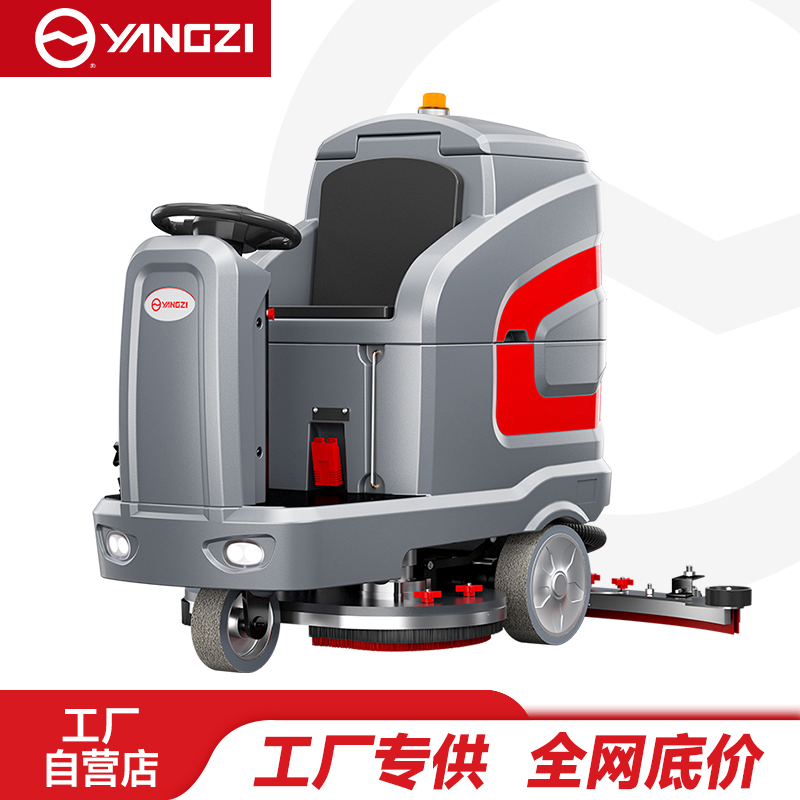 扬子（YANGZI）YZ-X7驾驶式洗地机