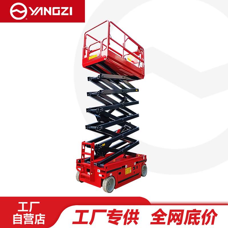 扬子（YANGZI）电动升降机JCPT剪叉自走式升降平台