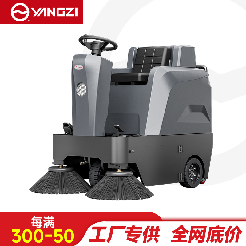 扬子驾驶式扫地机YZ-S4