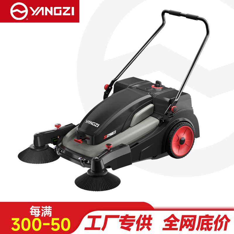扬子手推式扫地机YZ-S2PR