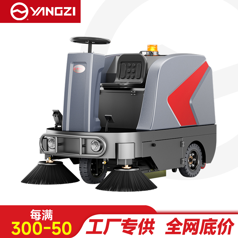 扬子驾驶式扫地机YZ-S5