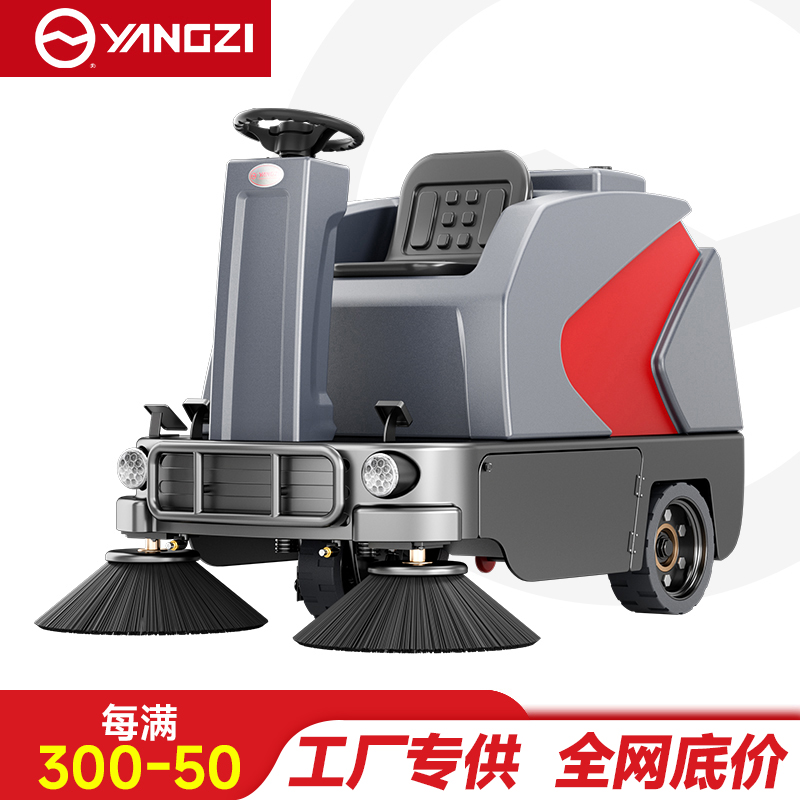 扬子驾驶式扫地机YZ-S6