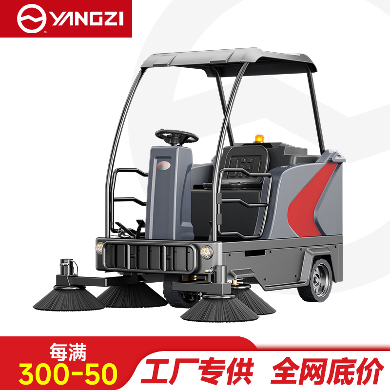 扬子驾驶式扫地机YZ-S8