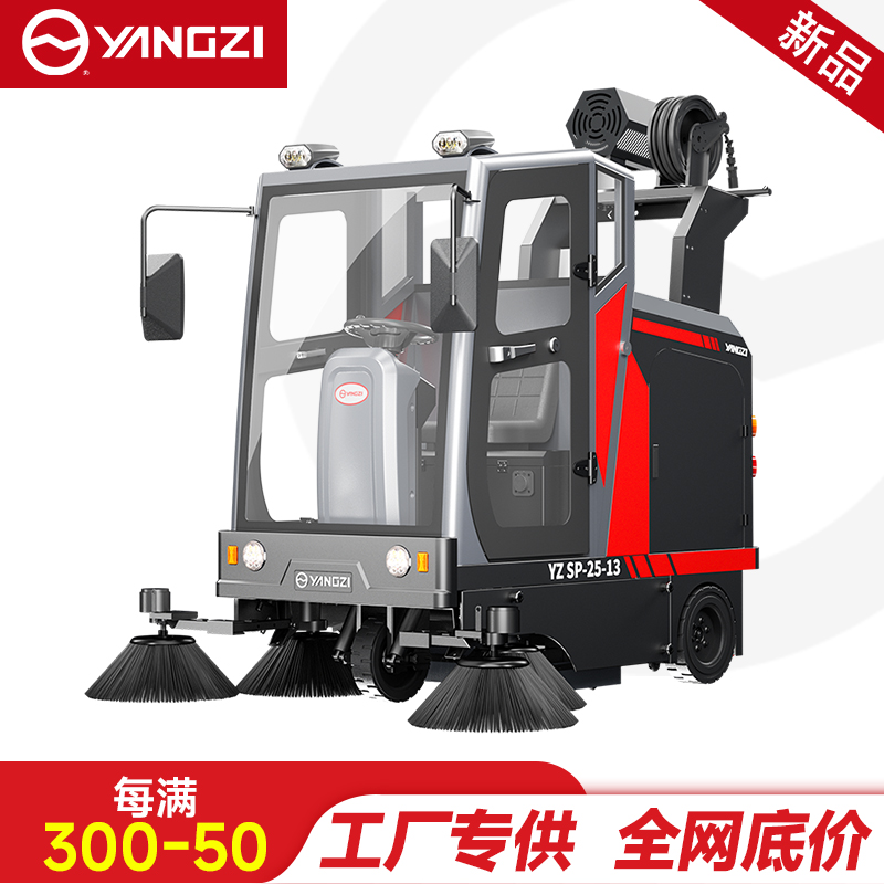 扬子YZ-SP25-13驾驶式
