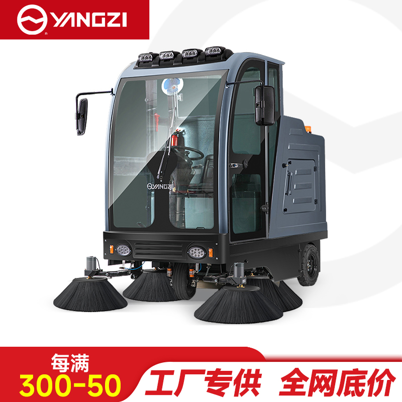 扬子YZ-S13驾驶式扫地机