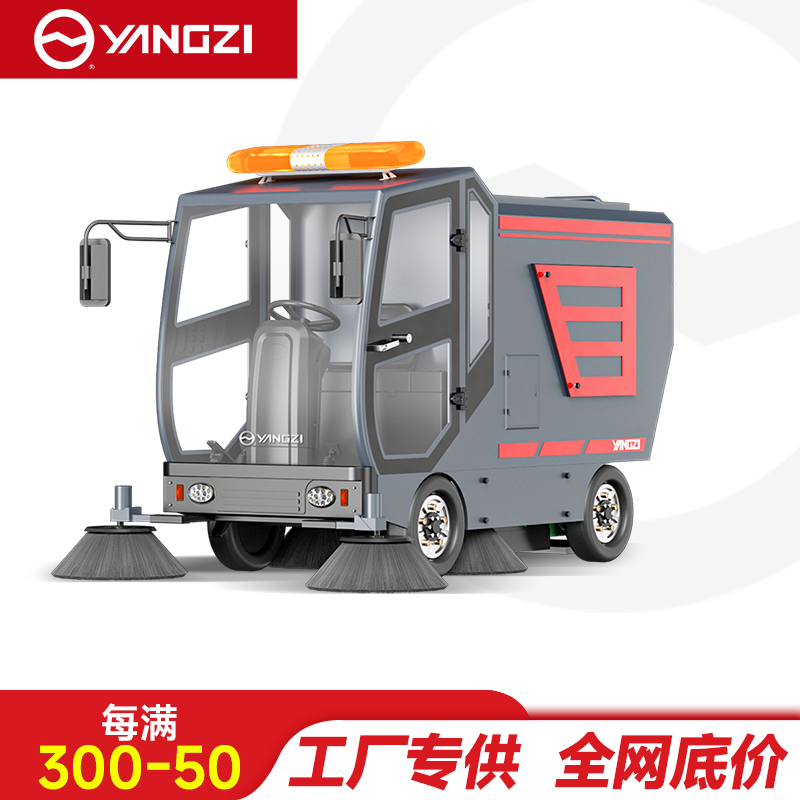 扬子YZ-S18F驾驶式扫地机