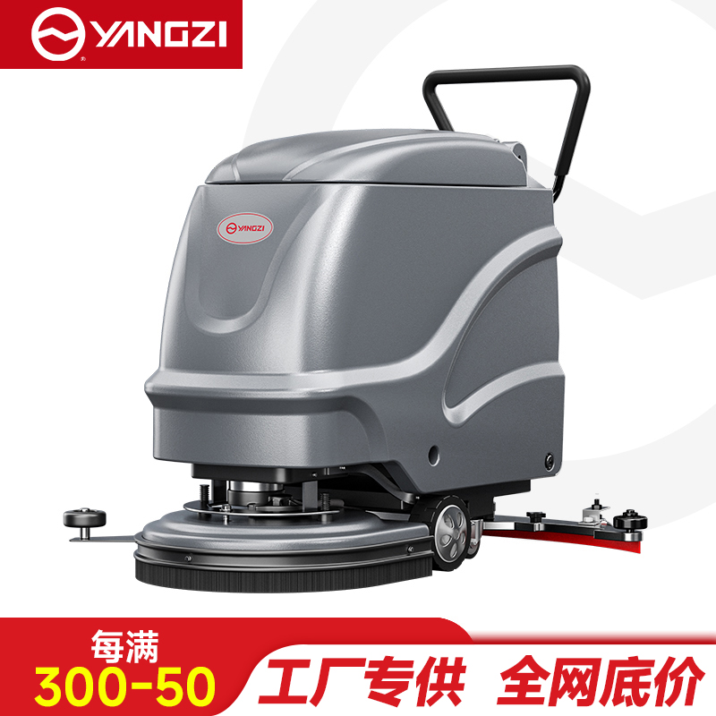 扬子（YANGZI）YZ-X2