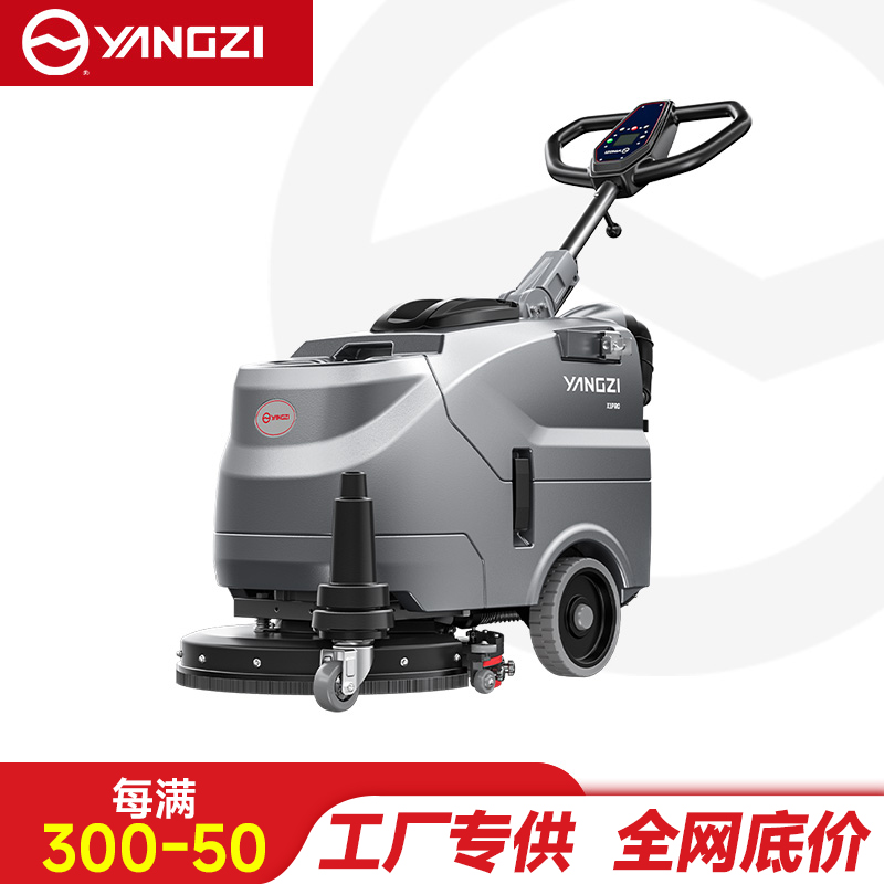 扬子（YANGZI）YZ-X1