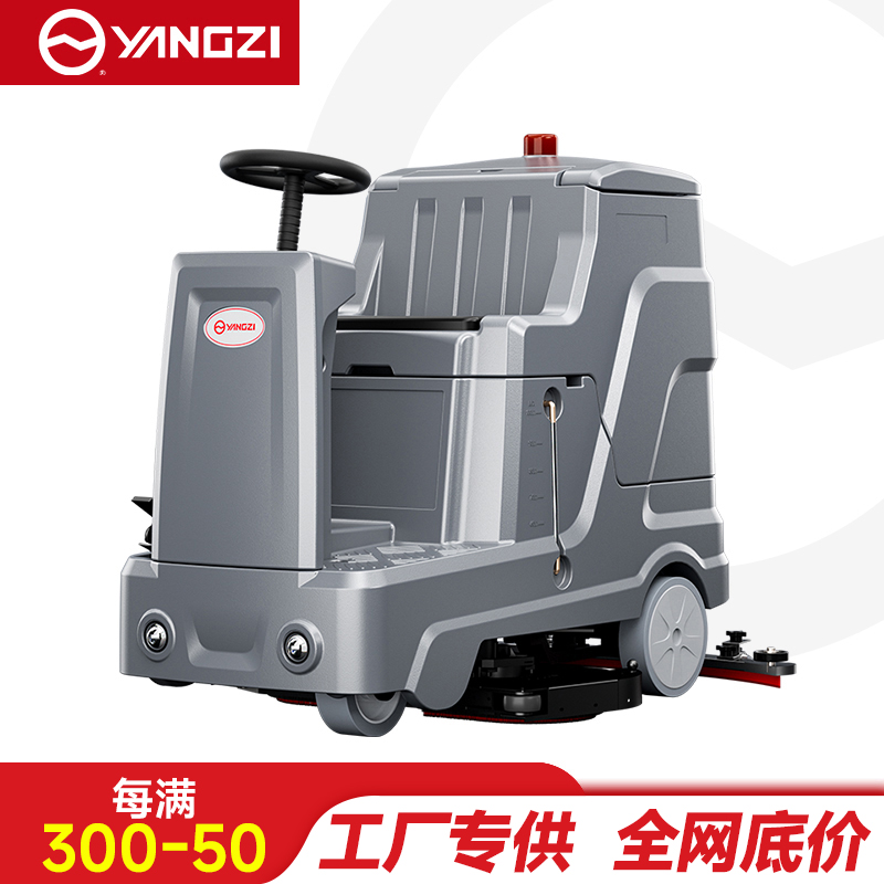 扬子（YANGZI）驾驶式洗地