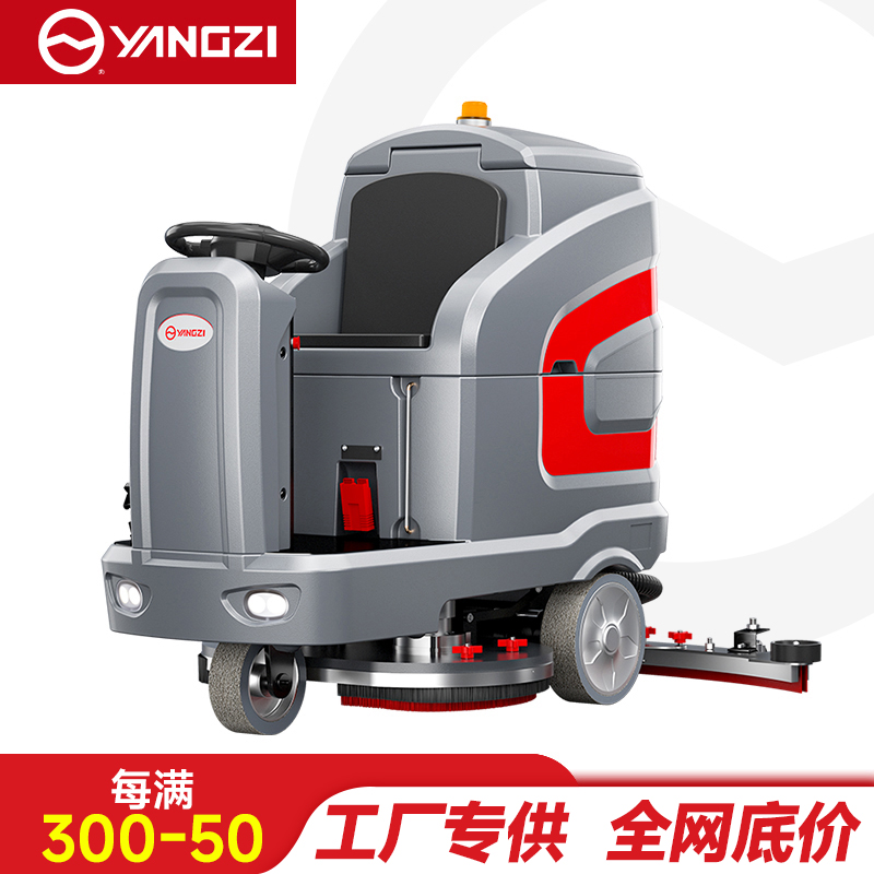 扬子（YANGZI）YZ-X7