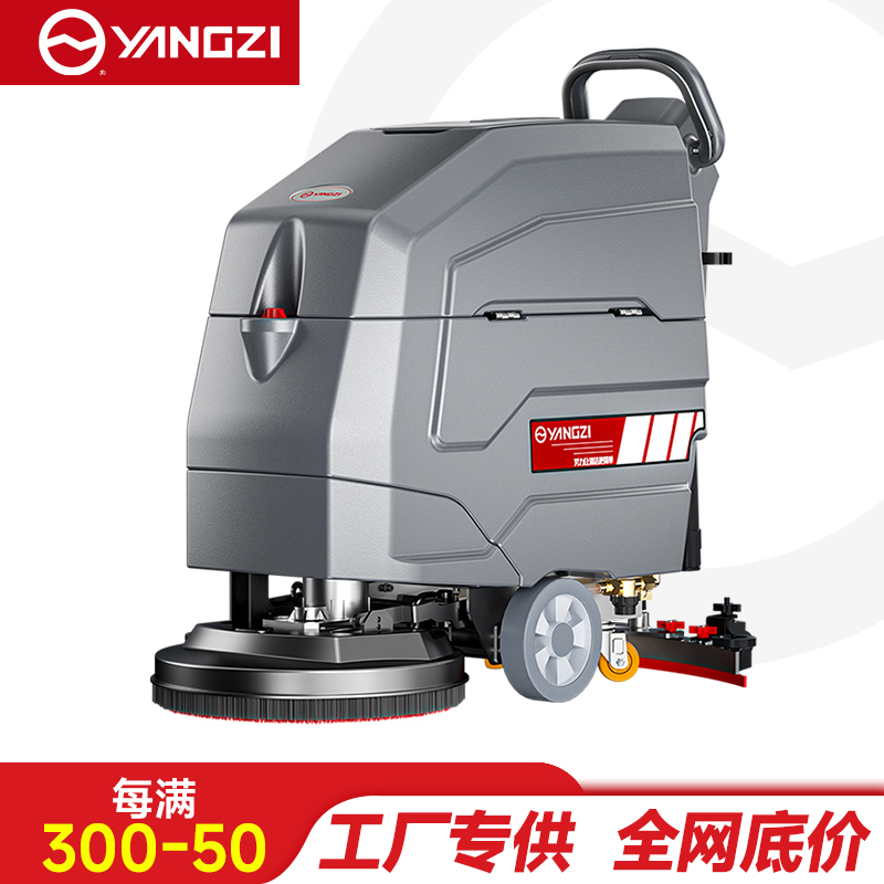 扬子（YANGZI）YZ-X4