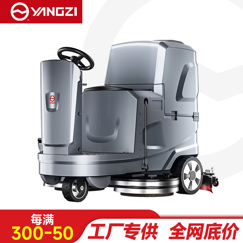 扬子（YANGZI）YZ-X5