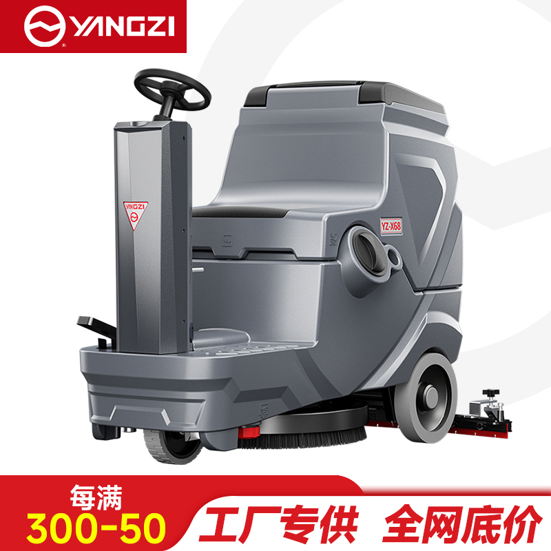 扬子（YANGZI）YZ-X6