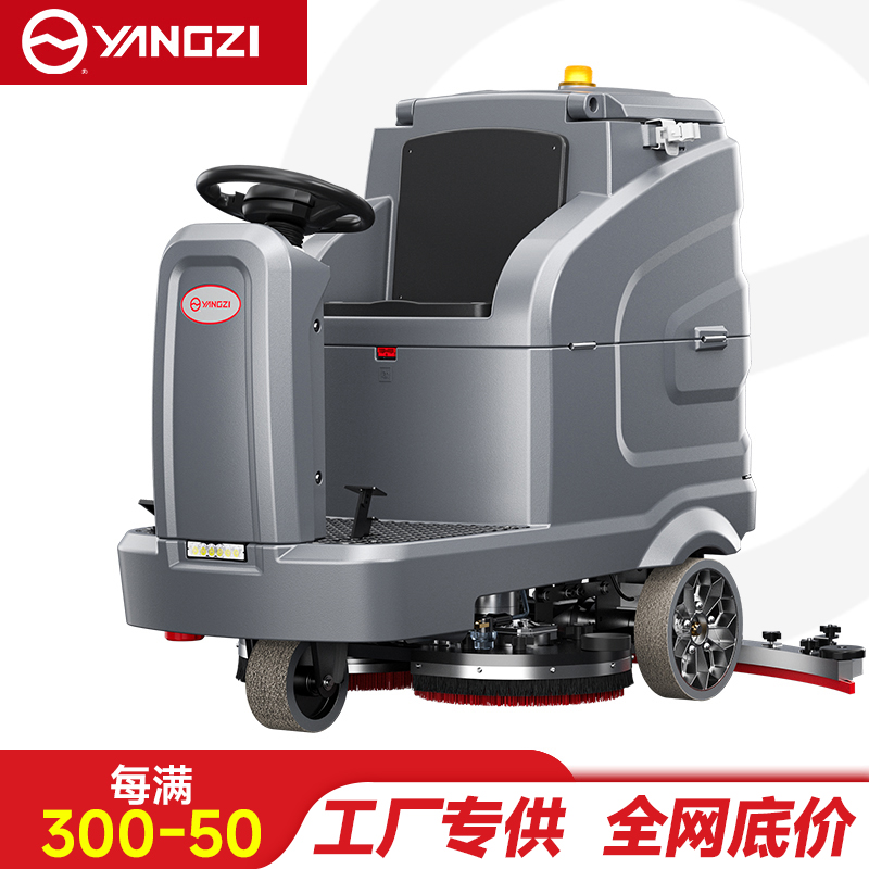 扬子（YANGZI）YZ-X7