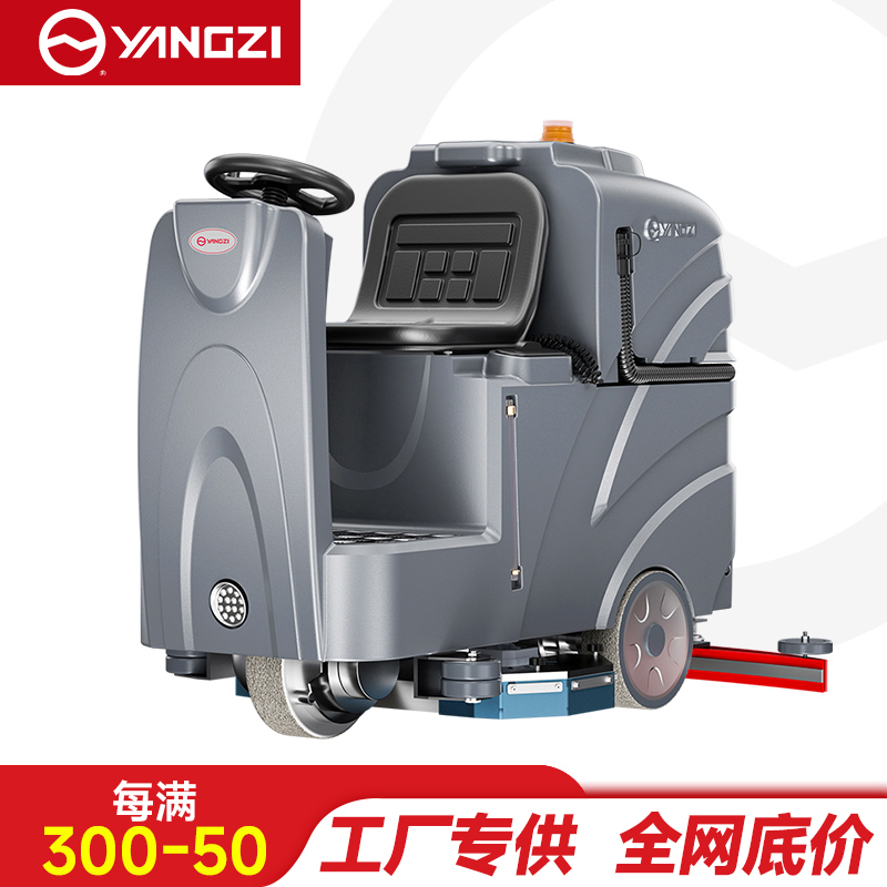 扬子（YANGZI）YZ-X8
