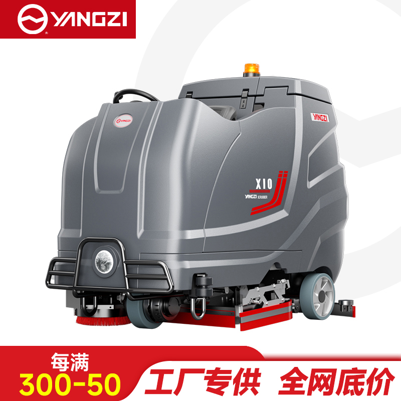 扬子（YANGZI）YZ-X1