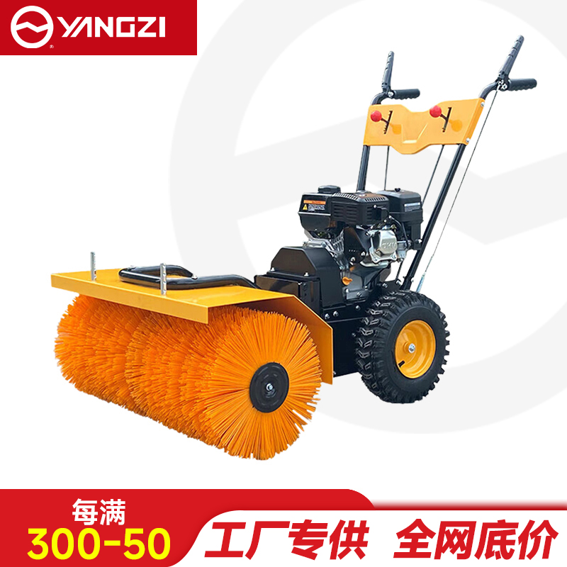 扬子（YANGZI）手推式扫雪