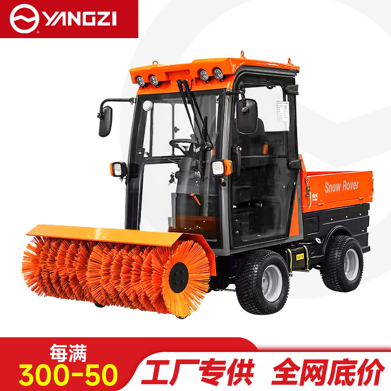 扬子（YANGZI）驾驶式扫雪