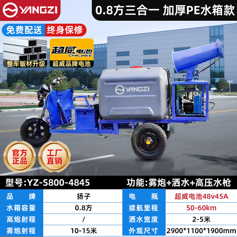 0.8方三合一 加厚PE水箱款 超威电池48v45A