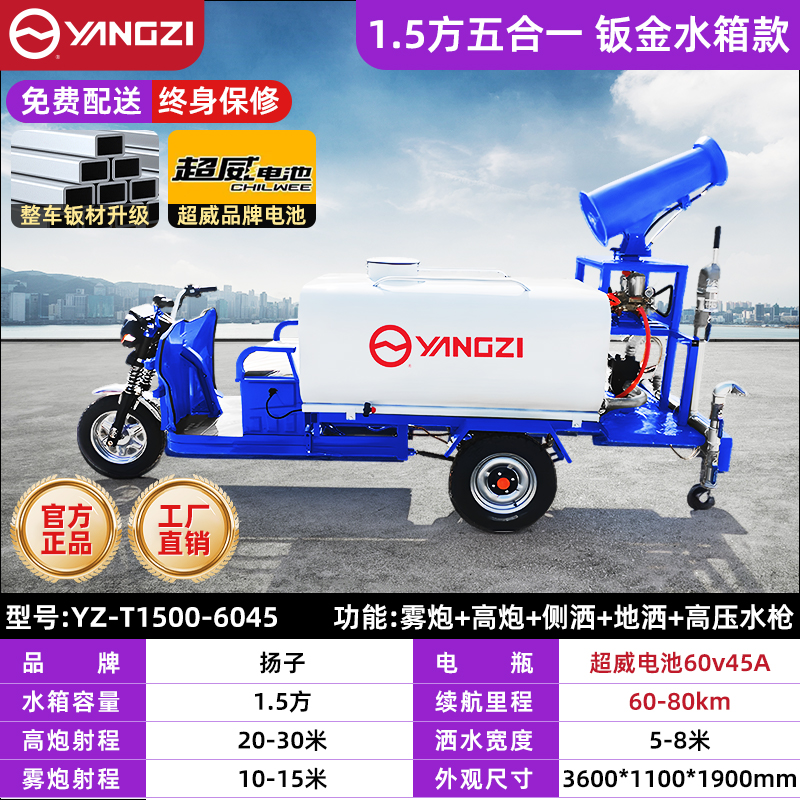1.5方五合一 双层加厚PE水箱款 超威电池48v45A