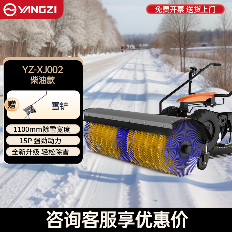 全齿轮15P【扫雪+推雪】柴油款