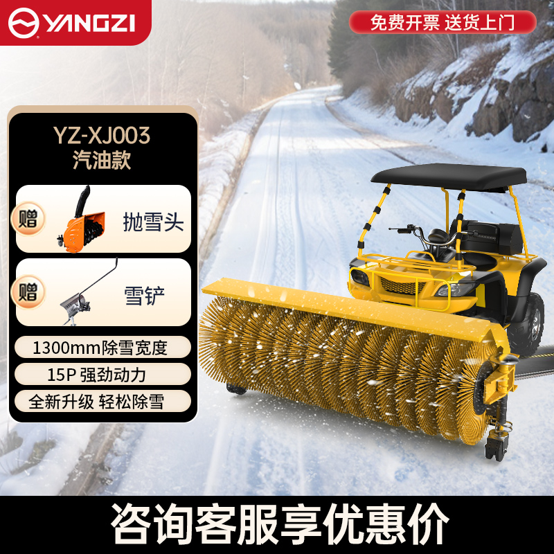 YZ-SXJ003扫雪机（汽油款）+抛雪头+推雪头
