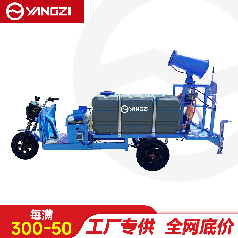 扬子（YANGZI）电动三轮洒
