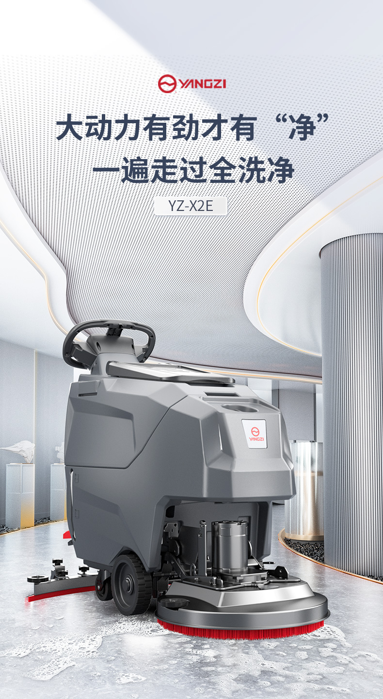 X2E洗地机_07.jpg