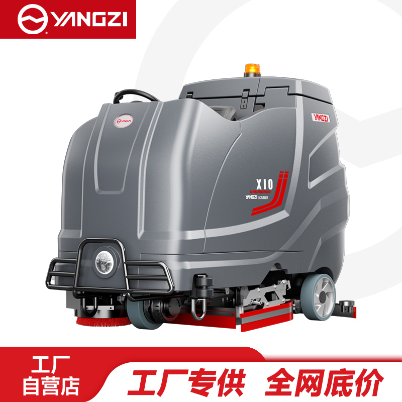 扬子（YANGZI）YZ-X1