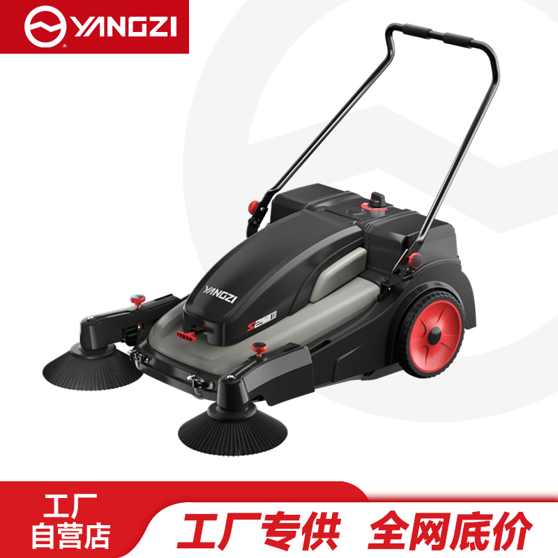 扬子手推式扫地机YZ-S2PR