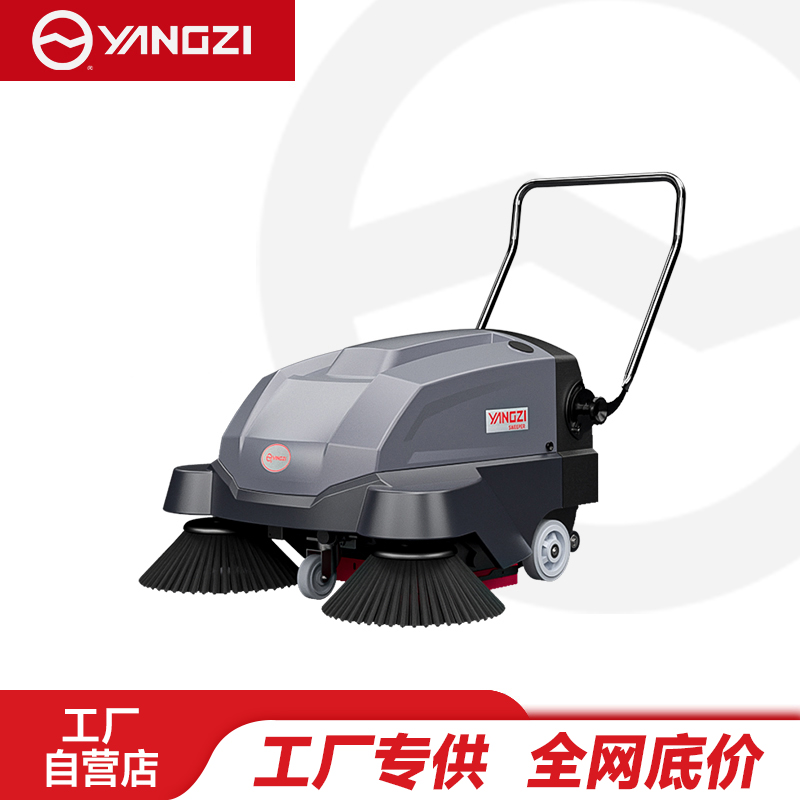 扬子手推式扫地机YZ-S3