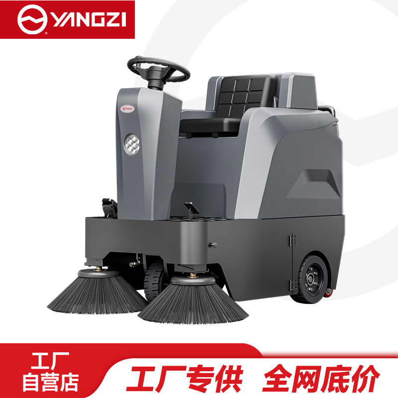 扬子驾驶式扫地机YZ-S4