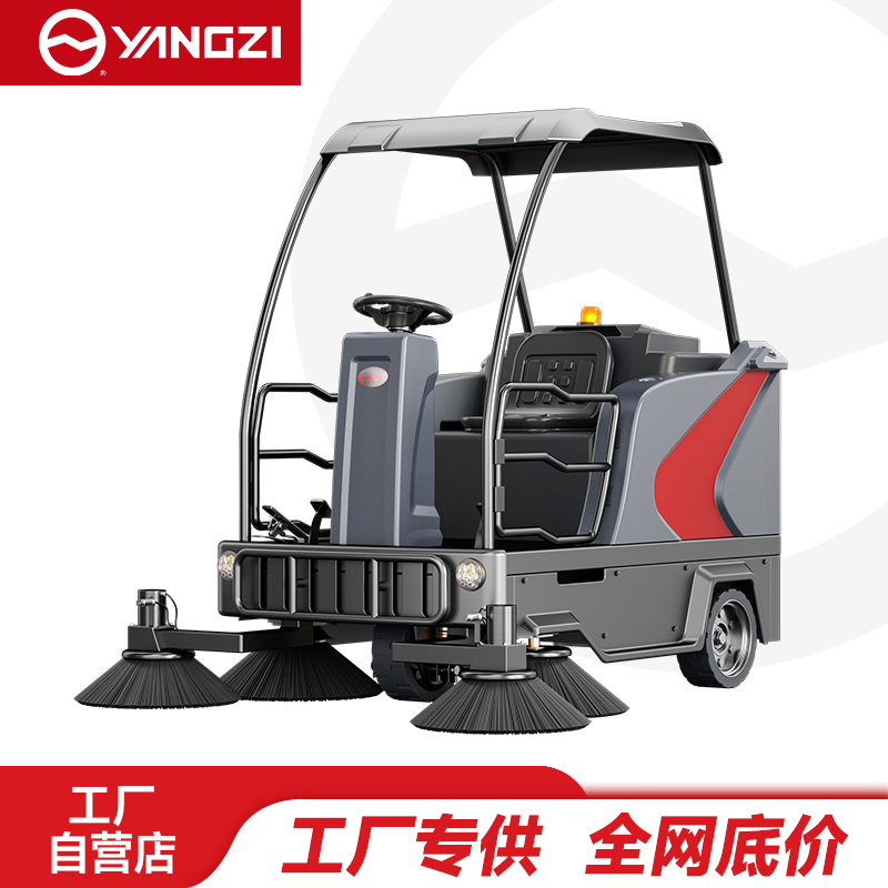 扬子驾驶式扫地机YZ-S8