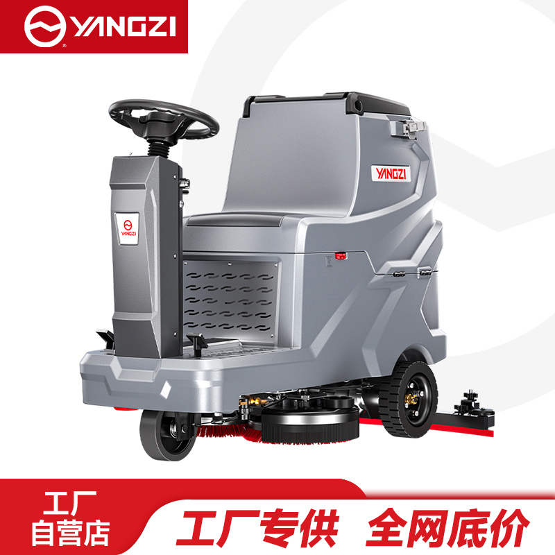 扬子（YANGZI）YZ-X5
