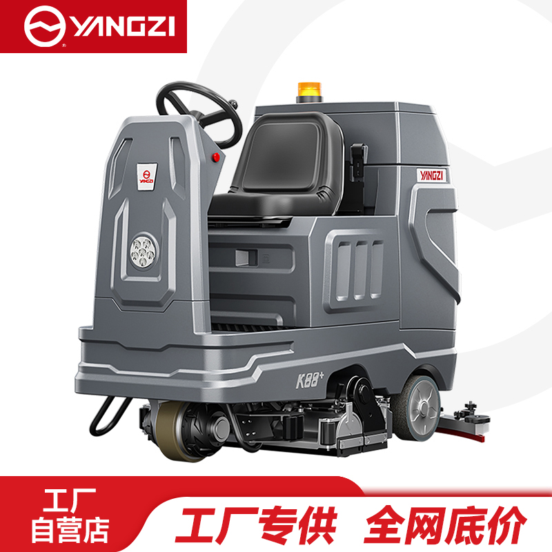 扬子（YANGZI）驾驶式扫洗