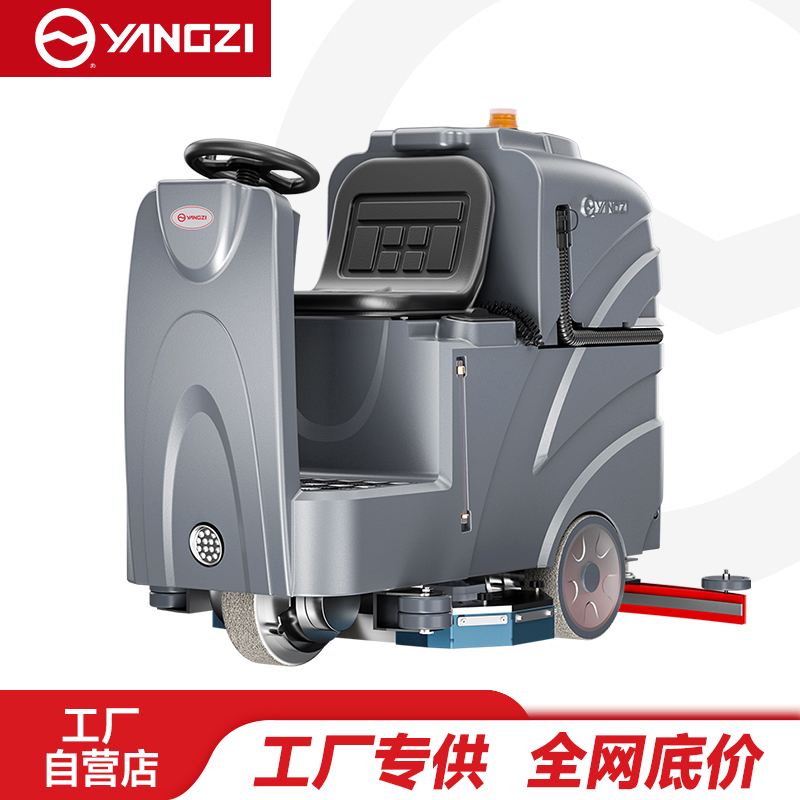 扬子（YANGZI）YZ-X8