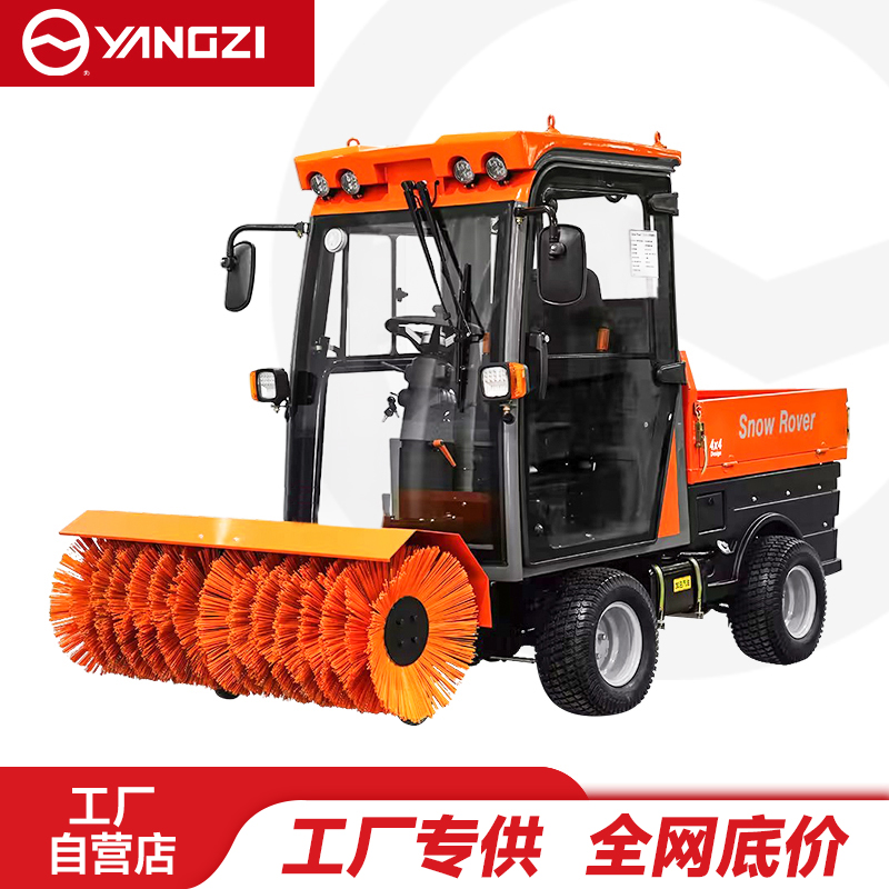 扬子（YANGZI）驾驶式扫雪