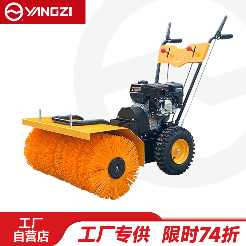 扬子（YANGZI）手推式扫雪机YZ-SXJ001